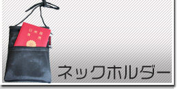 �l�b�N�z���_�[