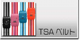 TSA�x���g